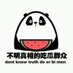 吃瓜群众的由来视频,揭秘网络热词背后的文化现象