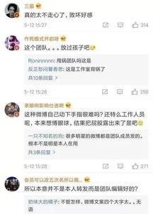 吃瓜娱乐微博博主文案图,热门文案图背后的故事”